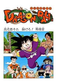 20 best dragon ball part2 壁紙 ドラゴンボール ドラゴンボール アニメ