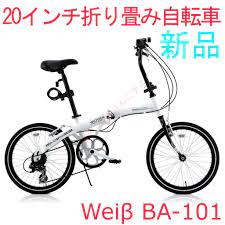 20 折り畳み自転車 WACHSEN Weiβ BA- アダルト - rameshkumarp.in