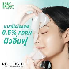 Baby Bright แผ่นมาสก์หน้า Rejulight Fill Lagen Hydrogel Mask 20 กรัม (6ซอง) 