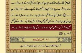 Select qari qari 1 qari 2 qari 3 qari 4. Quran Para 21 30 Urdu Translation Youtube