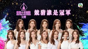 Jun 15, 2021 · 《香港小姐競選2021》在疫情下舉行首輪面試，吸引113位參與者到場出席，《elle》為大家找來其中12位高質美女參賽者的ig，不乏仙氣美女、星二代、人氣kol及模特兒，快來看看這些美女們哪個合你眼緣吧！推薦閱讀: 6du8fpgcxlkjim