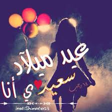 داليا البحيري وعادل إمام السفارة في العمارة القاهرة 24. ØµÙˆØ± Ø¹ÙŠØ¯ Ù…ÙŠÙ„Ø§Ø¯ÙŠ 2021 Ø¨ÙˆØ³ØªØ§Øª Ø¹ÙŠØ¯ Ù…ÙŠÙ„Ø§Ø¯Ù‰ Ø§Ù†Ø§ Ù…ØµØ±Ø§ÙˆÙ‰ Ø§Ù„Ø´Ø§Ù…Ù„