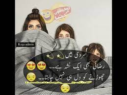 Us ki ek sahali b bhot payari ha. Funny Poetry And Jokes In Urdu 2021 New Jokes Status 24 Hour