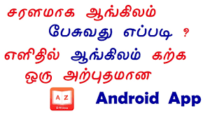 Translate From English To Tamil Offline Inside Any App U Dictionary Youtube