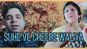 Suhe Ve Cheere Waliya ll cover Song ll Chitra Sharma llDhananjay ll