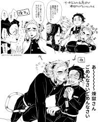 溝口少年は煉獄さんに迫られたい 煉炭 猫化注意pic twitter com jaqybhxnnm anime demon slayer anime anime funny