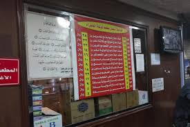 منيو مطعم الحمراء البخاري وارقام التواصل