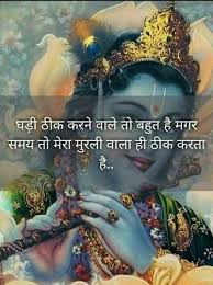 30 Suprabhat Radhe Radhe Images With Quotes In Hindi Now we recommend you to download first result kanhaji aave 39 halo 39 hd video gaman santhal aditya narayan jignesh kaviraj nitin barot mp3. 30 suprabhat radhe radhe images with