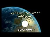 پخش اخبار زنده یورو نیوز فارسی ازتلویزیون کهکشان - YouTube