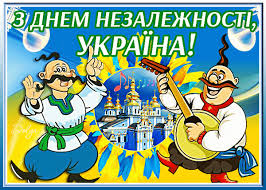 На странице администрации донецка появилось поздравление с днем независимости украины (фото). Animirovannaya Otkrytka S Dnem Nezavisimosti Ukraina