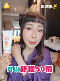 【做緊優惠價兩件】舒緩五十肩 關節酸痛 治標又治本 💯‼,  https://www.aikomall.com/products/japan-msm-massage-cream,  日本溫岩MSM關節舒安膏大受歡迎, 掂呀!依家買兩件再有優惠 快D買返屋企看門口啦~, ✅不含西藥、 不含類固醇，無副作用