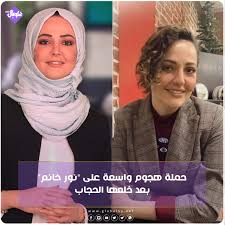 تقديم باسل أبو شاش نور حداد أو نور خانم كما بات يعرفها الكثيرون من خلال تقديمها إعداد وتقديم : Ù†ÙˆØ± Ø®Ø§Ù†Ù… ØªÙ†Ø²Ø¹ Ø§Ù„Ø­Ø¬Ø§Ø¨ ÙˆØ«ÙŠØ± Ø¶Ø¬Ø© ÙƒØ¨ÙŠØ±Ø© Ø´Ø¨ÙƒØ© ØºÙ„ÙˆØ¨Ø§Ù„ Ø§Ù„Ø§Ø¹Ù„Ø§Ù…ÙŠØ©