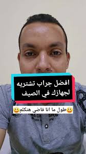 نصائح لاختيار أفضل جراب موبايل في الصيف