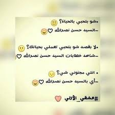 للمرة الأولى ربما، كاد الشكل أن يغطي على المضمون في خطابٍ للأمين العام لـ»حزب الله» السيد حسن نصرالله ، بعدما ظهر قبل أسبوع على نحو مغاير لما ألفَه متابعوه، ما أحدثَ بلبلة واسعة ربطاً برمزية شخصه ودقة موقعه. 24 Idees De Ø§Ù„Ø³ÙŠØ¯ Ø­Ø³Ù† Ù†ØµØ± Ø§Ù„Ù„Ù‡