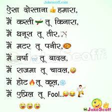 Kapil kumar is an honest inspector and one day, on his wife's request, takes karan with him. Top 10 Very Funny April Fool Jokes In Hindi April Fool Funny Sms Jokescoff