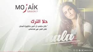 هذا الاختبار يحدد لك من هو الشخص الذي حلم بك الليلة الماضية. Ø­Ù„Ø§ Ø§Ù„ØªØ±Ùƒ ÙƒØ§Ù† Ø­Ù„Ù…ÙŠ Ø£Ù† Ø£ØµÙŠØ± Ø¯ÙƒØªÙˆØ±Ø© Ø£Ø³Ù†Ø§Ù† Ù„ÙƒÙ† Ø§Ù„ÙÙ† ØºÙŠØ± Ù‚Ù†Ø§Ø¹Ø§ØªÙŠ Youtube