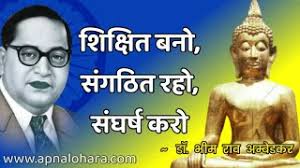 Babasaheb ambedkar marathwada university, india. Dr B R Ambedkar Thoughts In Hindi 2021 Ambedkar Jayanti Quotes In Hindi