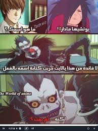 لا يازمن لك شفت البخت هم وعذاب لايازمن هم وعذاب من دورا والقرد القبيح anime funny otaku funny anime memes funny