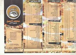 مطعم الأصيل لجميع المأكولات القاهرة مدينه نصر بيتزا وفطائر بيتزا وفطائر دليل أرزاق