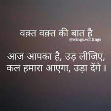 Ye Waqth Kyun Nachaarahi Hame Nachaane Ka Waqth Jo Thumhara Chaltha Zindagi Quotes Gulzar Quotes Inspirational Quotes In Hindi