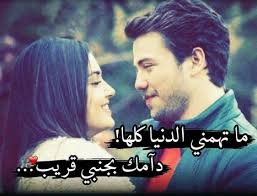 البرنامج الإعلاني كل ما تحب معرفته عن google‏ هنا google.ru. Ø§Ø¬Ù…Ù„ Ø®Ù„ÙÙŠØ§Øª Ø­Ø¨ ÙˆØºØ±Ø§Ù… ØµÙˆØ± Ø­Ø¨ Ùˆ ØºØ±Ø§Ù… Ù„Ù„Ø§Ø­Ø¨Ø© Ø§Ù„Ø­Ø¨ÙŠØ¨ Ù„Ù„Ø­Ø¨ÙŠØ¨