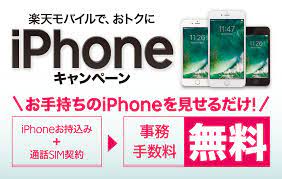 Iphoneとしては初めて第5世代移動通信システム(5g)のnr方式に対応したため、iphone 12 proでrakuten mobile (楽天モバイル)の5gを試してみた。 necがインドでオープンranラボを設立、楽天グループaltiostarやkmw子会社などと連携. æ¥½å¤©ãƒ¢ãƒã‚¤ãƒ« æ¥½å¤©ãƒ¢ãƒã‚¤ãƒ«ã§ ãŠãƒˆã‚¯ã«iphone ã‚­ãƒ£ãƒ³ãƒšãƒ¼ãƒ³