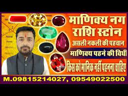 How To Pronounce Manik Howtopronounce Com