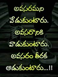 Quote Saved By Sriram Lesson Quotes Telugu Inspirational Quotes Life Lesson Quotes