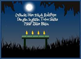 Sekarang zaman millenium semua nak canggih. Ucapan Selamat Hari Raya Aidilfitri