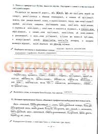 гдз по математике о а захарова е п юдина Pin Ot Polzovatelya Sharon Na Doske Gartdure 8 Klass Anglijskij Rebusy 5 Klass