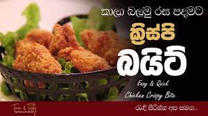 Crispy Bites Chicken Recipe Crispy Bites Recipe Crispy Bites Sinhala Chicken Recipes Crispy Chicken Recipes