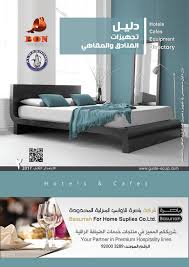 دليل تجهيزات الفنادق والمقاهي العدد الثاني Flip Ebook Pages 101 150 Anyflip Anyflip