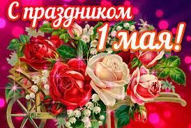 Пользователь влада хохлова (@vlada_almaty) создал короткое видео в tiktok (тикток) с песней май. Prazdnik 1 Maya Otkrytka S 1 Maya Animacionnaya Gif Kartinka 13063