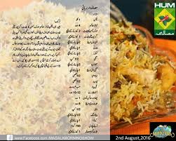 Masaledar Biryani Cooking Recipes In Urdu Cooking Recipes Indian Food Recipes