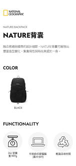 NATURE背囊