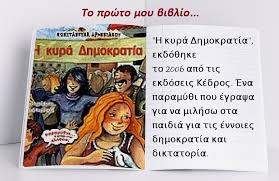 Μπείτε inside και επιλέξτε αυτό που σας ταιριάζει! Kwnstantina Armeniakoy Otan Eisai Mikros H Zygaria Gernei Pros Ta Oneira Aylogyros News