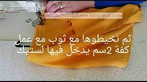 كيفية خياطة قندورة صيفي بالصور خياطة و تفصيل summer pictures sewing summer