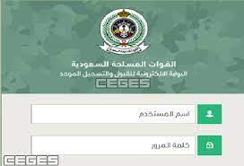 اعلان موعد تقديم وزارة الدفاع القوات المسلحة 1442 عبر بوابة التجنيد والقبول الموحد سي جي العربية
