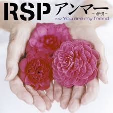 Rsp アンマー 母唄 の歌詞 Musixmatch