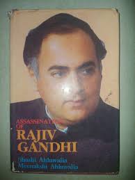 ASSASSINATION OF RAJIV GANDHI BY: SHASHI ALHUWALIA & MEENAKSHI AHLUWALIA  PUBLISHED BY: MITTAL PUBLICATIONS PUBLISHED YEAR: 1991 HARDBOUND WITH DUST  JACKET: 183 PAGES + 17 PALATES PRICE IN PM