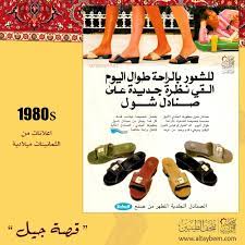 صنادل شول الثمانينات ميلادية 1980s متحف الطيبين الطيبين راحو الطيبين الخبر الدمام زمان ذكريات الطيبين طبخات سريعه شبشب Movie Posters Art Movies