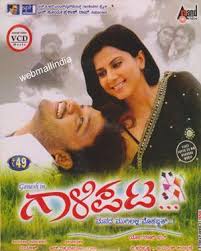 Buy Kannada Movie Gaalipata Vcd