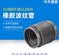 橡胶波纹管伸缩】_橡胶波纹管伸缩品牌/图片/价格_橡胶波纹管伸缩 ...