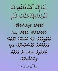 Pin By Maryam Khaleel On Dhua Zikr Islam Quran Quran Math