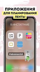 как сделать личный блог в инстаграме 2019 на айфоне Instagram Instagram Storis Stories Istorii Prilozheniya Podborki Effekt Filtry Vsco Krasivyj Lajtrum Graficheskij Di Photo Editing Apps Photo Apps Instagram Apps