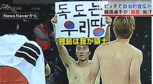 「韓国サッカー 非礼」の画像検索結果