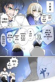 페이트 만화 이상한걸 뽑은 만화 전 주지사님 소환 만화 이상한 일본만화