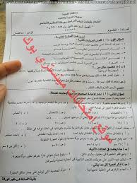 شكرا علي زيارة موقع نتيجة نت الذي يعمل علي توفير نتيجة الشهادة الإعدادية برقم الجلوس من خلال رابط نتيجة الصف الثالث الإعدادي 2021 بالاسم نتيجه ابحاث الشهاده الاعداديه. Ø§Ù…ØªØ­Ø§Ù† Ø§Ù„Ø¹Ù„ÙˆÙ… Ù„Ù„ØµÙ Ø§Ù„Ø«Ø§Ù„Ø« Ø§Ù„Ø§Ø¹Ø¯Ø§Ø¯Ù‰ ØªØ±Ù… Ø§ÙˆÙ„ 2020 Ø§Ù„ØºØ±Ø¨ÙŠØ©
