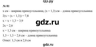 Maybe you would like to learn more about one of these? Gdz Nomer 81 Algebra 7 Klass Merzlyak Polonskij