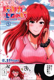 HoshiMaki Project (Yano Toshinori) defense force zero of the  daughter-in-law 5 | eBay